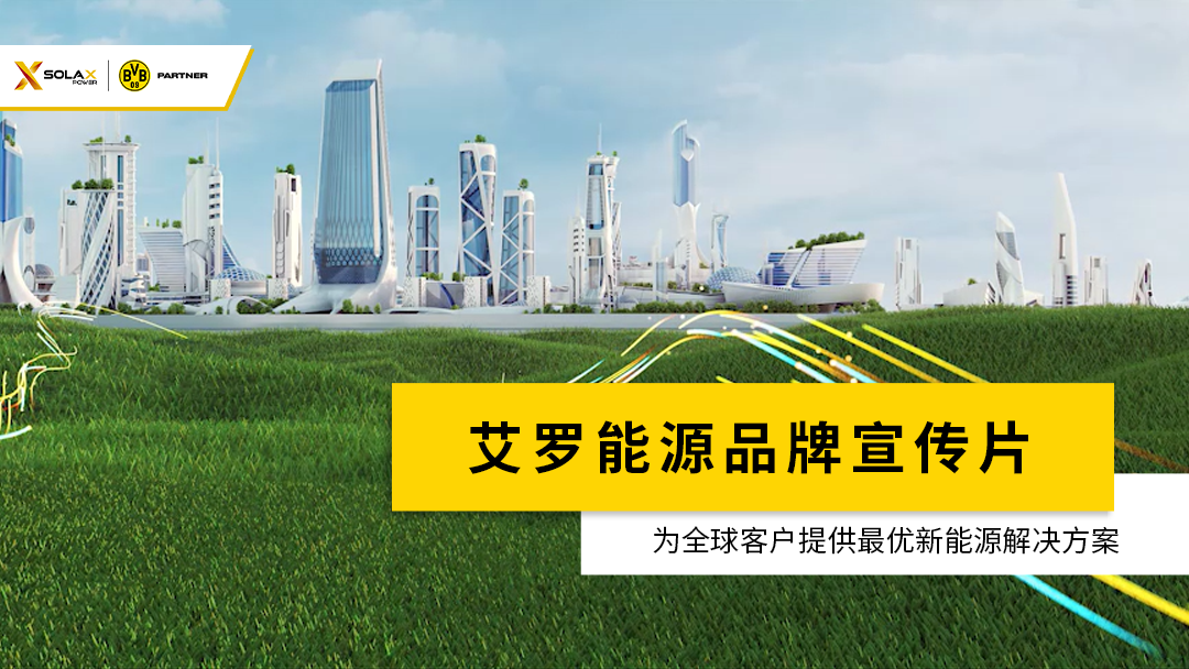能源品牌宣传片