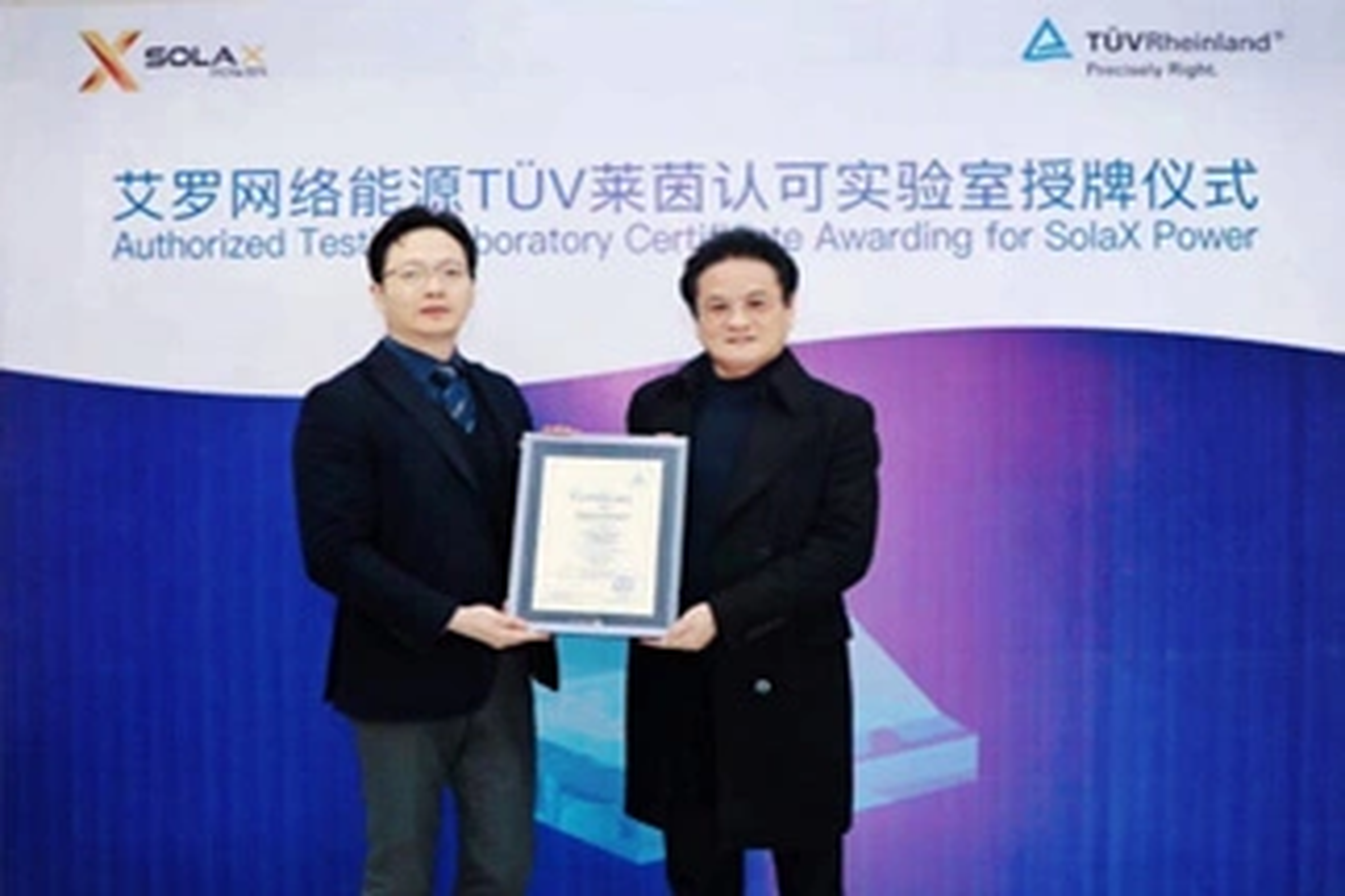 荣誉 | Tüv莱茵授牌能源