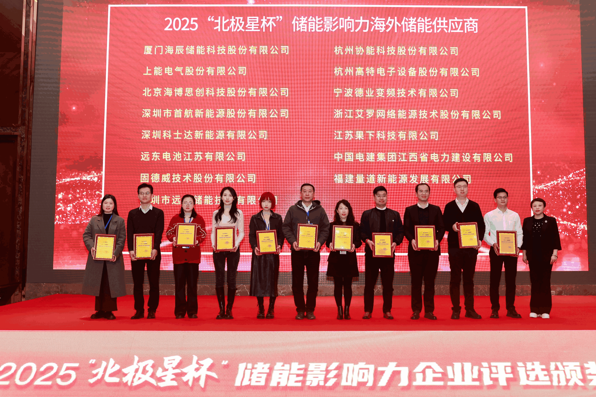以光为志，拓疆全球 | 能源获评储能影响力海外储能供应商